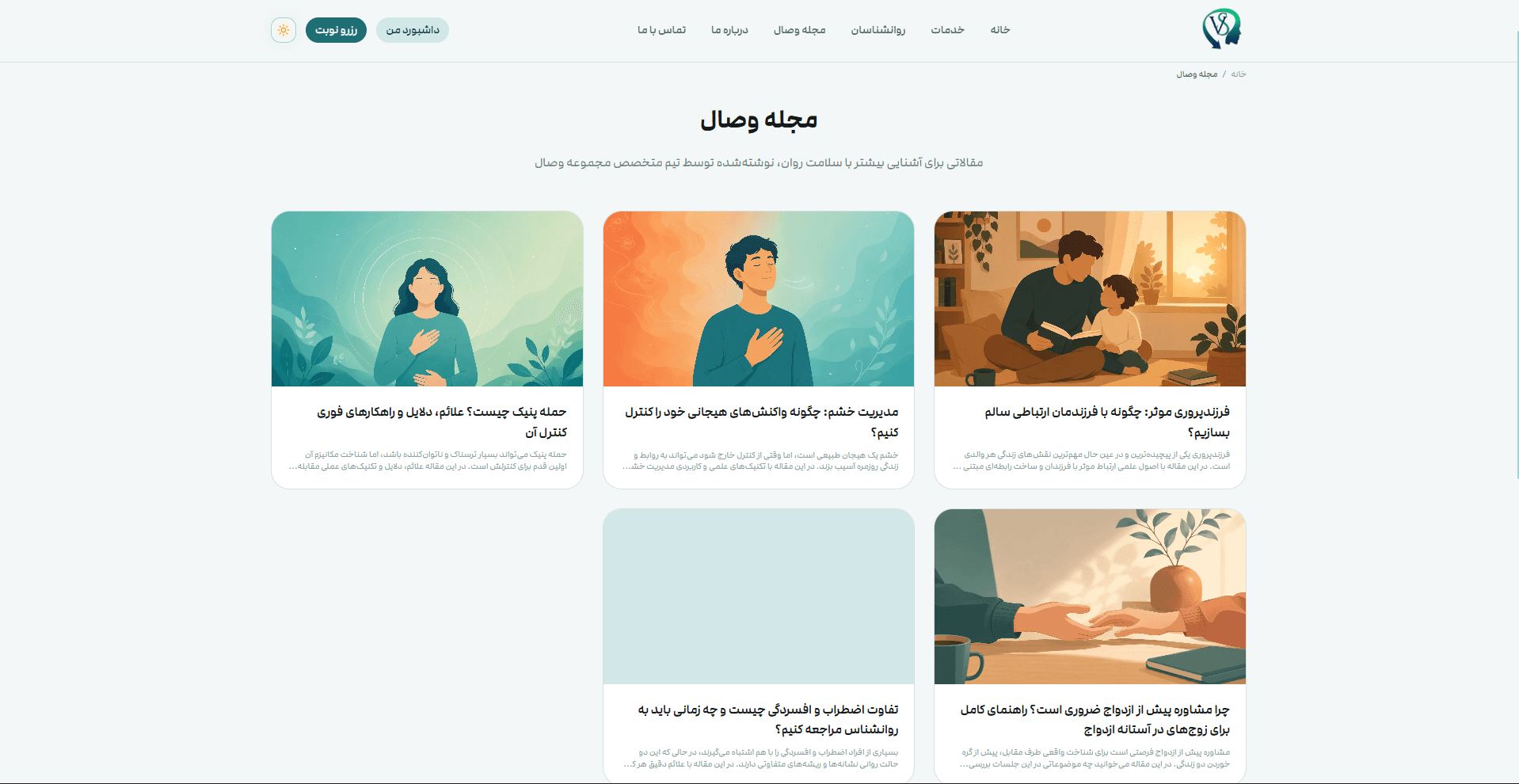 وصال